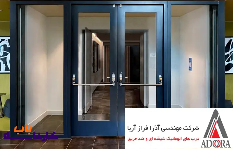 تولیدکنندگان مورد تایید آتشنشانی