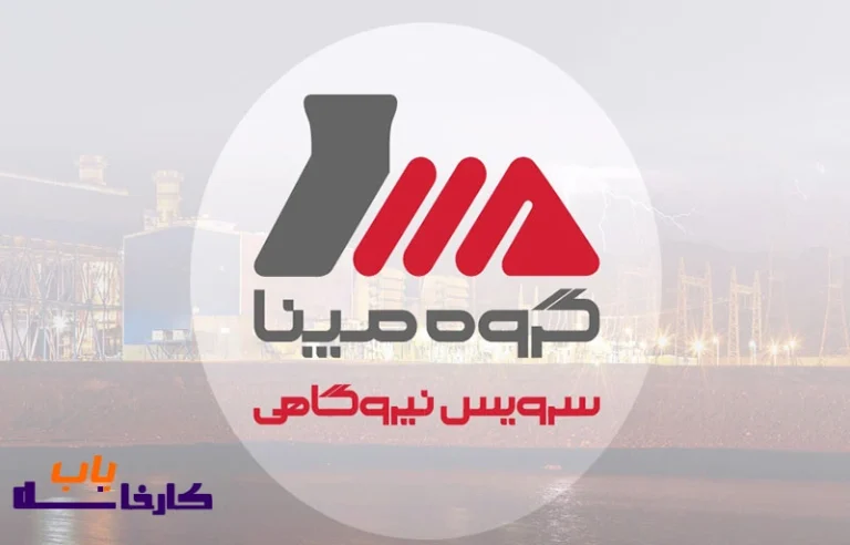 معرفی شرکت مپنا، آدرس و شماره تماس