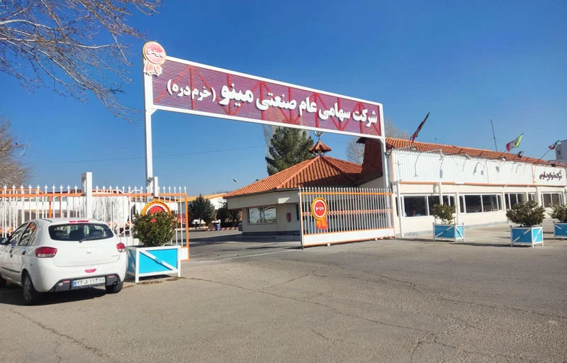 شرکت مینو در استان‌ های مختلف