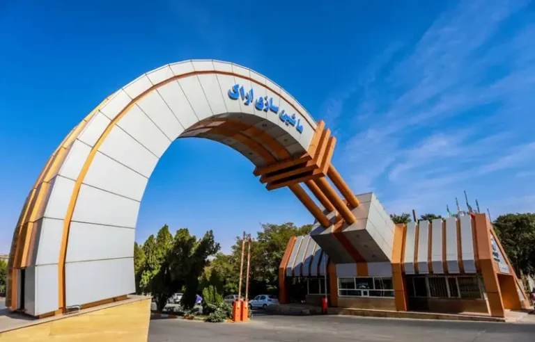 شرکت ماشین سازی اراک