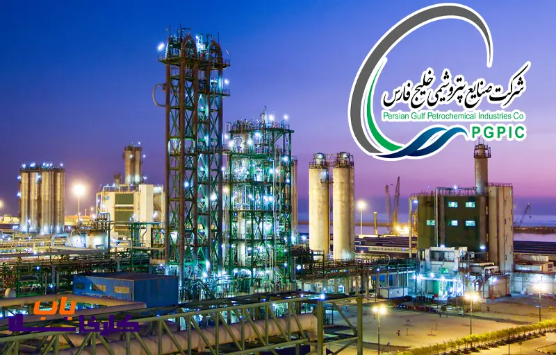 آدرس و شماره تماس شرکت پتروشیمی جم