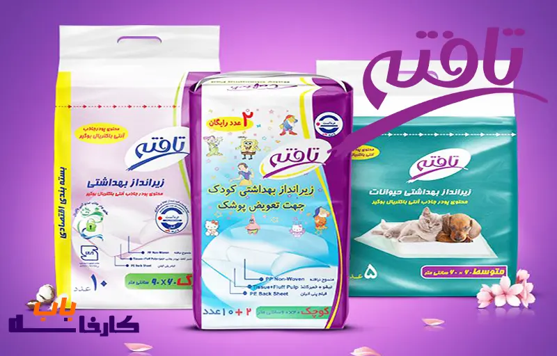 معرفی کامل محصولات شرکت تافته